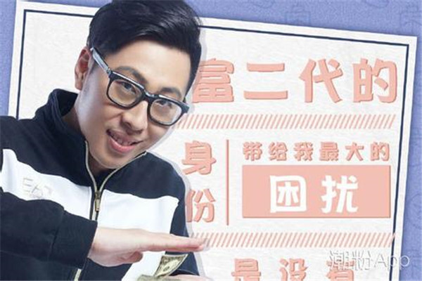 戚帥是富二代嗎身價(jià)多少 奇葩大會(huì )戚帥身家背景，父母是誰(shuí)是干什么的