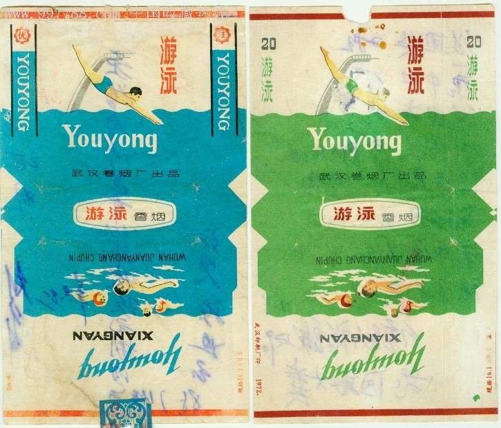 游泳香煙多少錢(qián)為什么很貴？現在哪里有賣(mài)游泳香煙