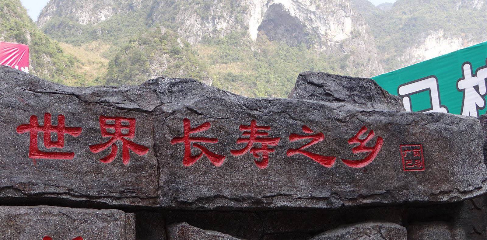 世界上最長(cháng)壽的人陳?。ㄉ谔瞥瘜⒔缭?個(gè)世紀）享年443歲，這是真的嗎?