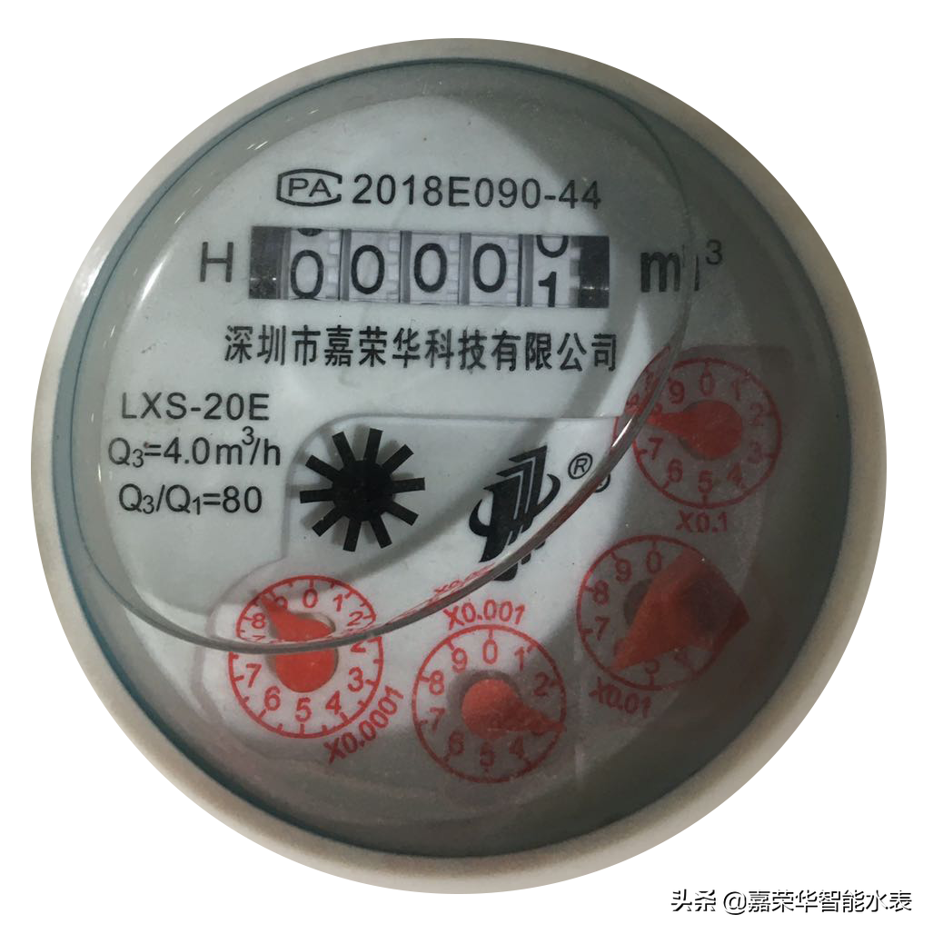 水表讀數應該怎么看？