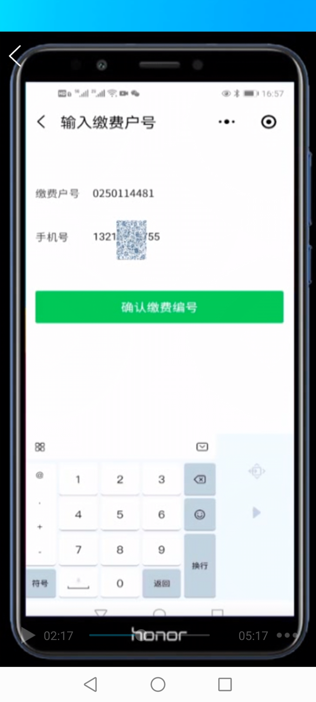 手機微信怎么交電費（手機第一次交電費怎么繳費）6
