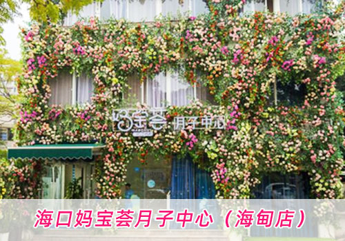 ?？趮寣毸C月子中心