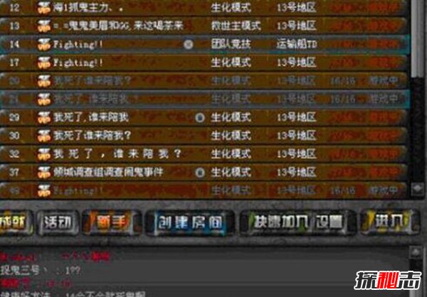 Cf三大鬧鬼事件,左手狙皇的詛咒“我死了，你來(lái)陪我”