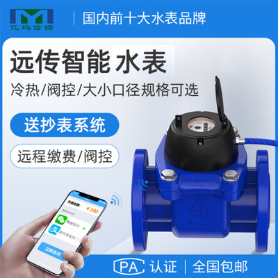 帶485通訊的水表都有哪些優(yōu)勢？
