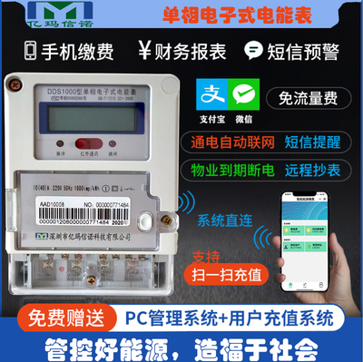 單相電表多少錢(qián)一只？