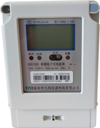 電度表是如何實(shí)現數據遠程抄表的？